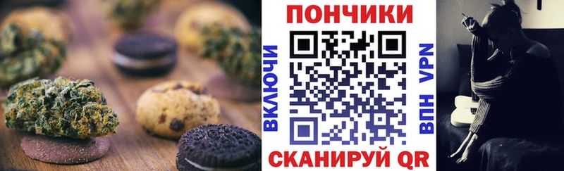 Печенье с ТГК марихуана купить Чкаловск