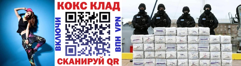 COCAIN 99%  Чкаловск 
