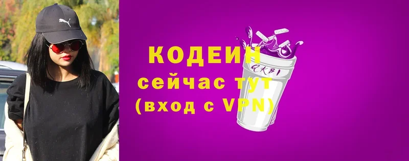 Кодеиновый сироп Lean Purple Drank  что такое наркотик  Чкаловск 