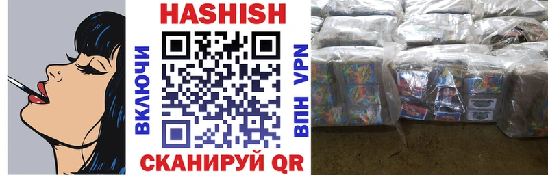 ГАШ hashish  кракен сайт  Чкаловск 