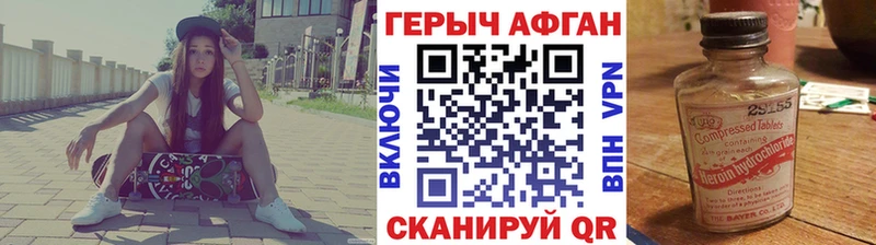 Героин VHQ  Чкаловск 