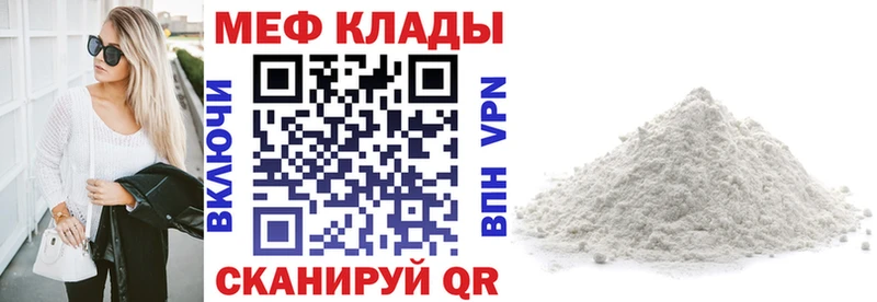 МЯУ-МЯУ mephedrone  как найти наркотики  Чкаловск 