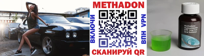 Метадон VHQ  Чкаловск 