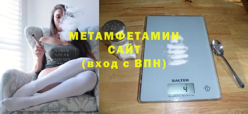 Метамфетамин Methamphetamine  Чкаловск 